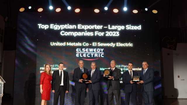 «التصديري للصناعات» يعلن الفائزين بجوائز التميز الهندسي EXXA لعام 2024