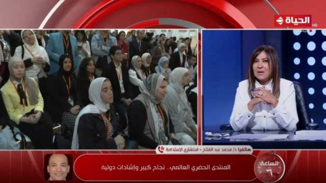 استشاري طاقة: شهادات زوار المنتدى الحضري العالمي دليل نجاح تجربة مصر