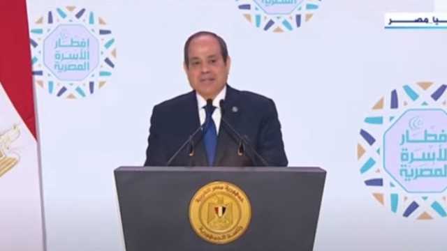 نص كلمة الرئيس السيسي في حفل إفطار الأسرة المصرية