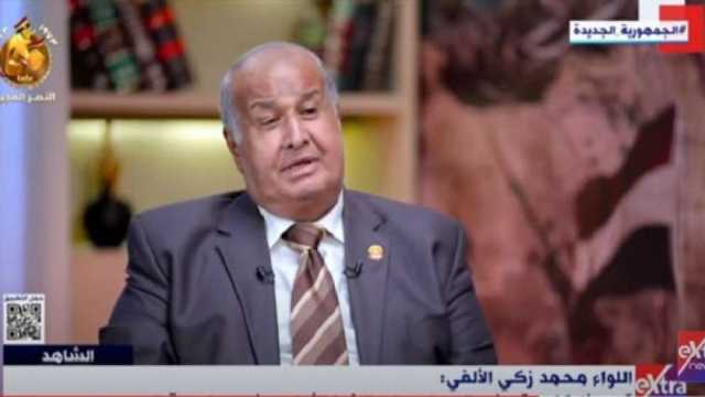 اللواء محمد زكي الألفي: حرب الاستنزاف أعادت الثقة للمقاتل المصري