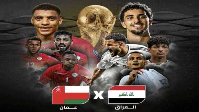 تردد القنوات الناقلة لتصفيات كأس العالم في آسيا.. العراق يواجه عمان