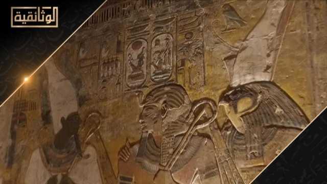 عرض «في عيون الفرعون» على شاشة «الوثائقية» سبتمبر المقبل