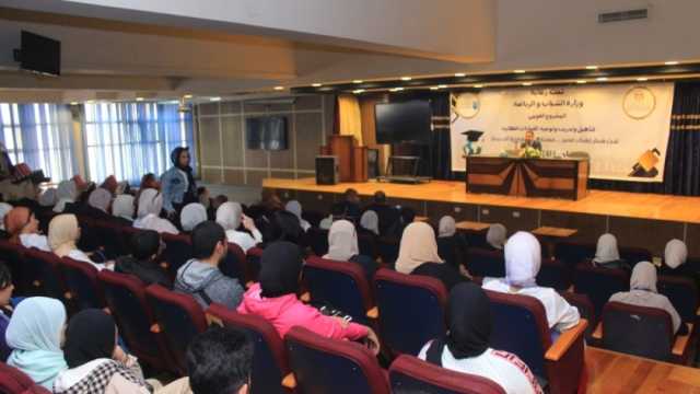 وزارة الشباب تختتم تأهيل طلاب جامعتي الإسكندرية ودمياط للعمل العام