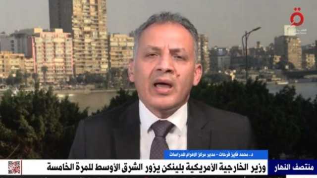 مدير «الأهرام للدراسات»: أمريكا تسلم بأهمية دور مصر في قضية فلسطين
