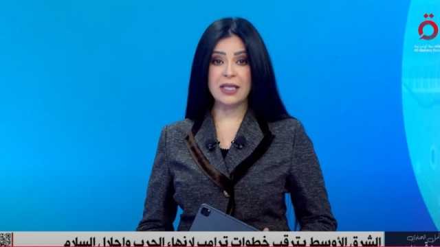 أمل الحناوي: المنطقة تنتظر تحركا دوليا يخفف حدة الصراع بعد انتخابات أمريكا