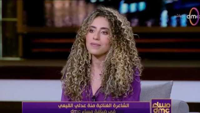بعد نجاح تجربتها مع عمرو دياب.. هل تتجه منة عدلي القيعي للغناء؟