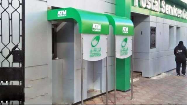 هل يمكن سحب الأموال بفيزا البريد المصري من ماكينات ATM التابعة للبنوك؟