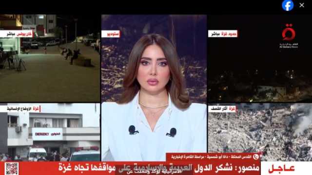 «القاهرة الإخبارية»: مطالب إخلاء خان يونس لأول مرة ينبئ بتوغل بري جديد