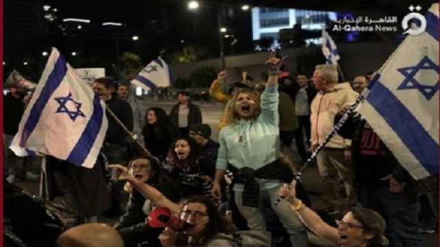 «القاهرة الإخبارية»: متظاهرون إسرائيليون يجتازون الحواجز الشرطية في تل أبيب
