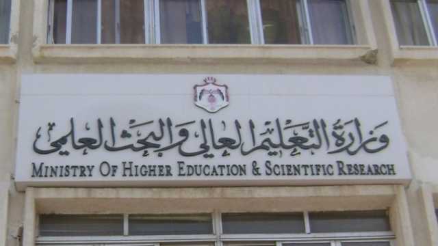 أرخص 5 معاهد تعليمية في محافظات مصر.. متاحة بتنسيق المرحلة الثالثة
