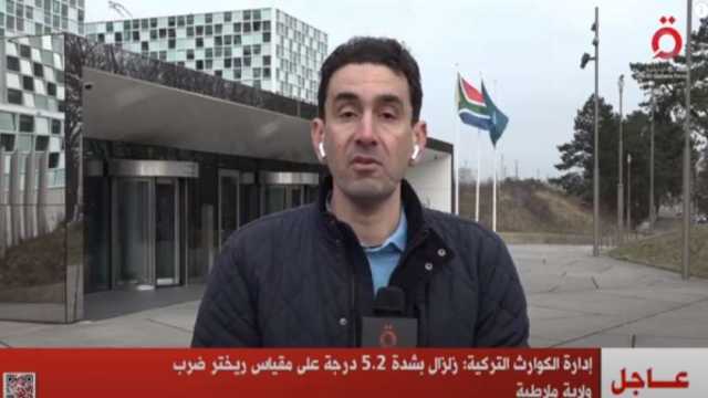 «القاهرة الإخبارية»: قرار مرتقب من «العدل الدولية» غدا بوقف إطلاق النار في غزة