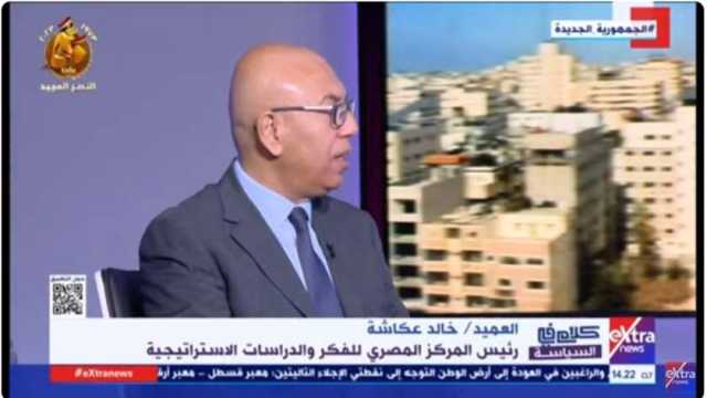 خالد عكاشة: تشبيه الفلسطينيين بالجماعات المتطرفة محاولة لمغازلة الرأي العام الدولي