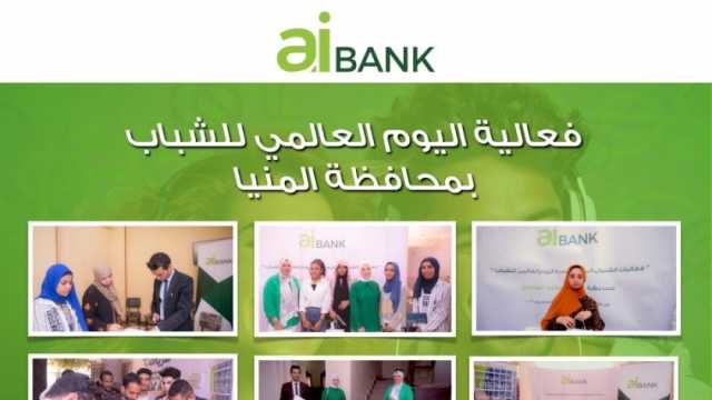 aiBANK يفتح حسابات توفير مجانية بدون حد أدنى ويصدر بطاقات خصم مجانا