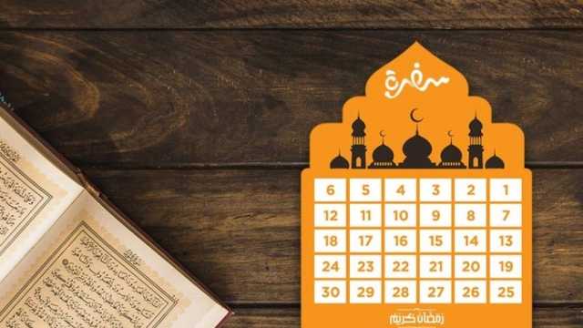 إمساكية رمضان 2024 في تونس.. إليك مواقيت الصلاة ومواعيد الإفطار