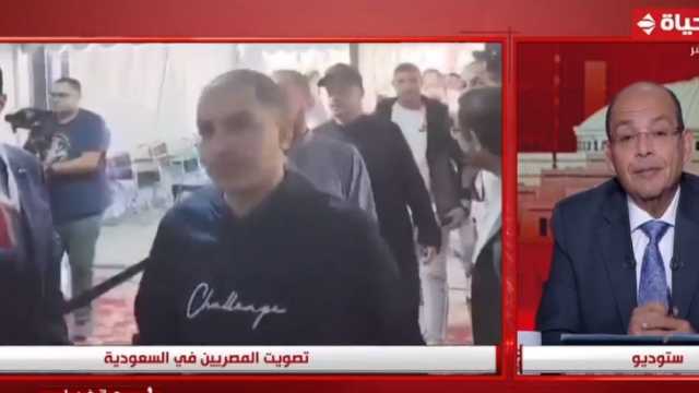 أحد أفراد الجالية المصرية في السعودية: الإقبال على الانتخابات الرئاسية تاريخي