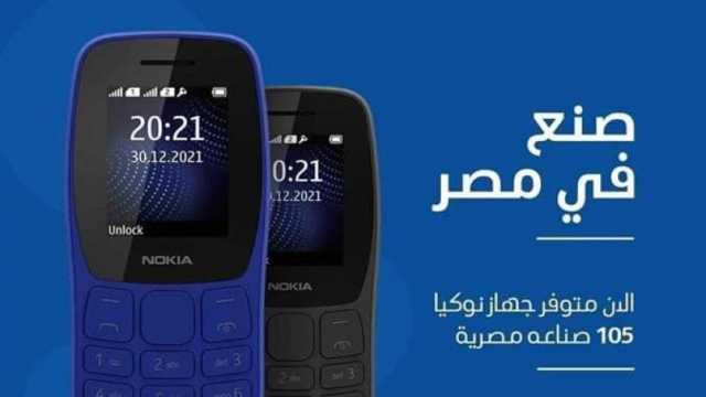 تراجع 20% في أسعار الهواتف المحمولة المصنعة في مصر.. اعرف السبب