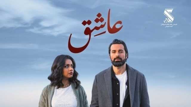 فيلم عاشق لأحمد حاتم يحتل المركز الأول في دور العرض