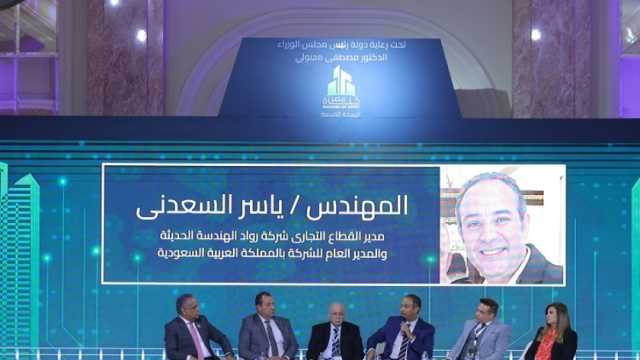 «بناة مصر» يناقش تجارب الشركات المصرية في التواجد بحصص أعمال متنوعة ودراسة الفرص المتاحة بالأسواق الخارجية