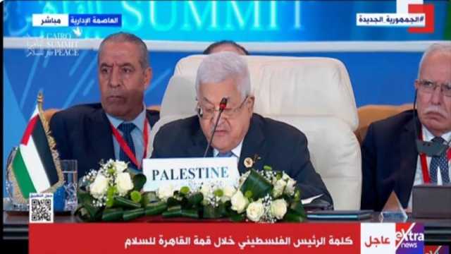 الرئيس الفلسطيني يطالب بوقف العدوان الإسرائيلي وفتح ممرات إنسانية لإدخال المساعدات