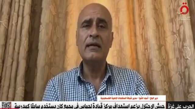 «المنظمات الأهلية الفلسطينية»: الوضع الصحي في غزة صعب بسبب انتشار الأوبئة