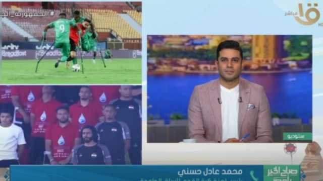 رئيس «كرة القدم للساق الواحدة» يعلق على فوز المنتخب في ثاني مباراته بكأس الأمم