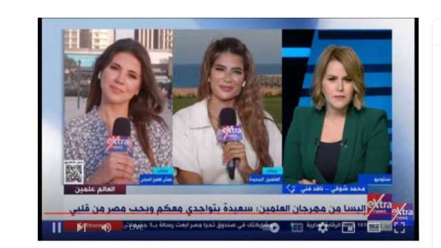 ناقد فني: مهرجان العلمين الجديدة نجح في تعويض غياب التنوع الثقافي الفني