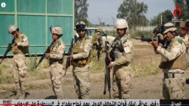 آن الأوان للرحيل.. بغداد ترفض بقاء قوات التحالف على أرضها