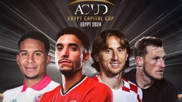 بطولة عاصمة مصر تدخل ضمن نظام FIFA Series