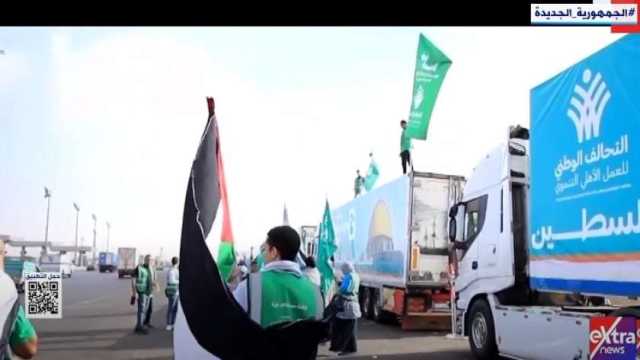 قوافل التحالف الوطني إلى غزة حوّلت شعار «مسافة السكة» إلى دستور عمل