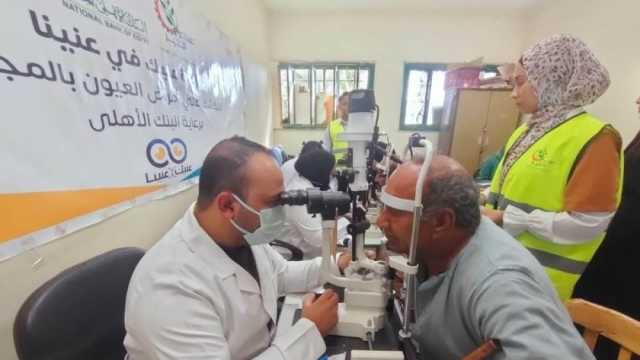 التحالف الوطني للعمل الأهلي: عمليات جراحية لمرضى العيون بالمجان في الأقصر