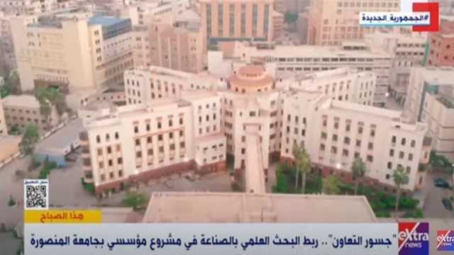 جامعة المنصورة: ضرورة الاستفادة من خبرات 55 عالما مصريا لتعزيز التطور الصناعي