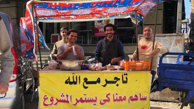 شباب من بني سويف يطلقون مبادرة لبيع كيس الفول بجنيه.. لنشر الخير والمحبة