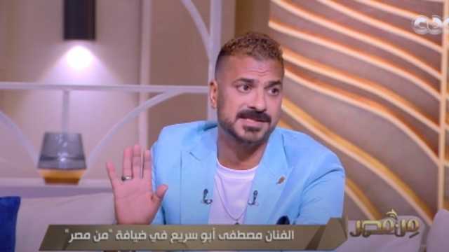 مصطفى أبوسريع: عملي مع محمد هنيدي «نصرة من ربنا».. وأحب التنوع