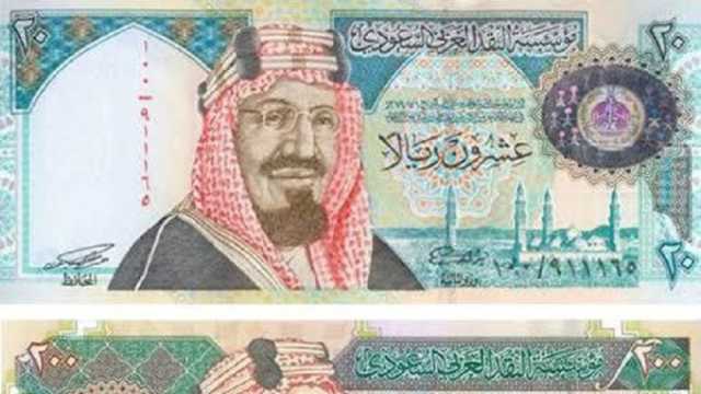 تعرف على سعر الريال السعودي بالبنوك المصرية في ختام التعاملات
