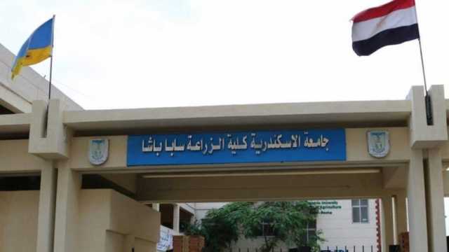 تنسيق كلية زراعة سابا باشا في جامعة الإسكندرية 2024.. اعرف الأوراق المطلوبة