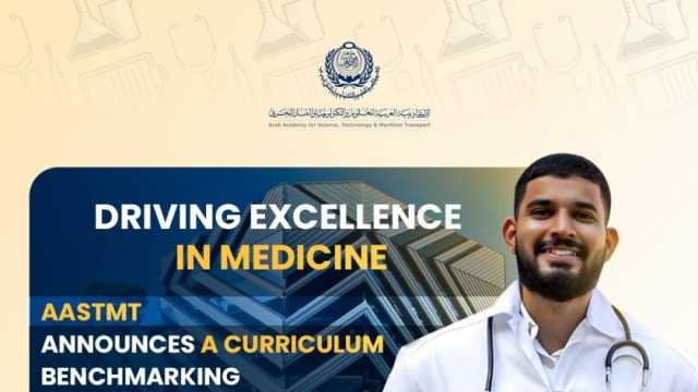 تطابق مناهج الدراسة بكلية طب الأكاديمية العربية مع جامعة موناش بأستراليا
