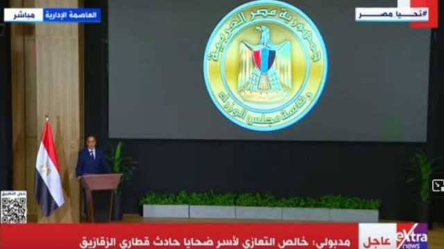 مدبولي: بعض قرارات الدولة لا تلقى تأييد شعبي على المدى القصير