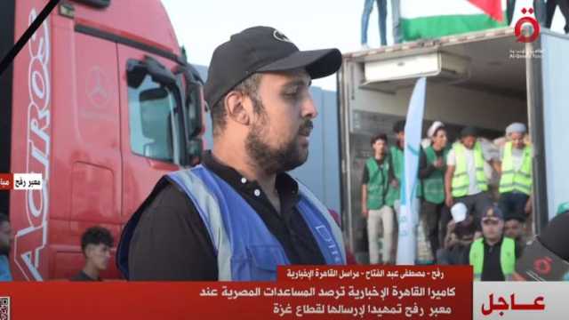مسؤول متطوعي «حياة كريمة»: صامدون حتى دخول المساعدات إلى غزة