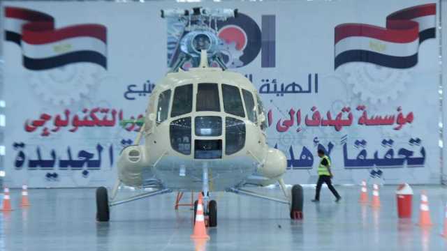 «العربية للتصنيع»: نستهدف عمرة كل الهليكوبترات الشرقية والغربية بمصر