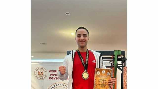 «عبدالحميد» ابن المنوفية يحصل على ذهبية كأس العالم في القوة البدنية