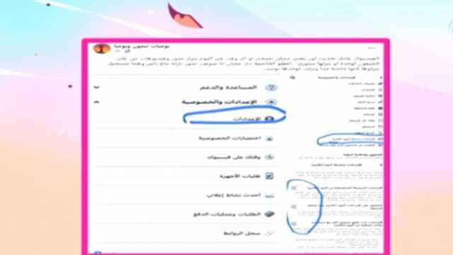 خبير نظم معلومات يكشف طريقة لمنع فيسبوك من التحكم في نشر الصور والفيديو