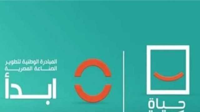 تخريج الدفعة الأولى من مبادرة «معدتك شركتك» تحت مظلة «ابدأ»