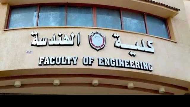 تنسيق كلية الهندسة 2024 جامعة دمنهور.. ظهرت الآن