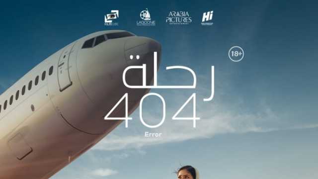 ‎قبل فيلم رحلة 404.. أعمال ظهرت فيها منى زكي بالحجاب