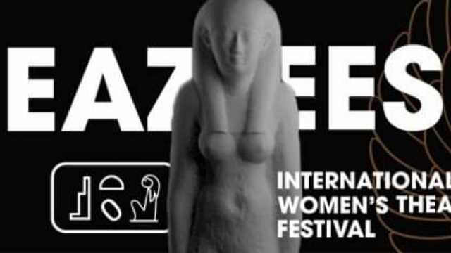 الليلة عرض «سر الأريكة» في ختام مهرجان إيزيس الدولي لمسرح المرأة