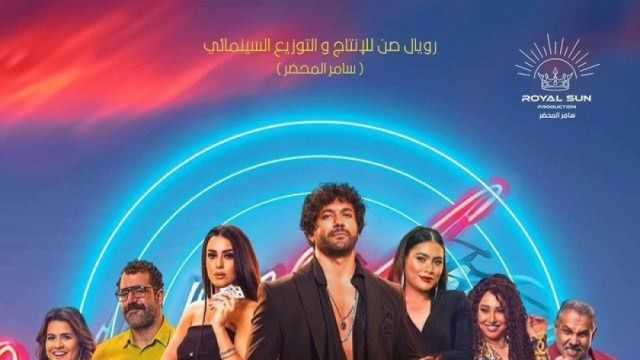 مليون و872 ألف جنيه إيرادات السينما المصرية خلال 24 ساعة