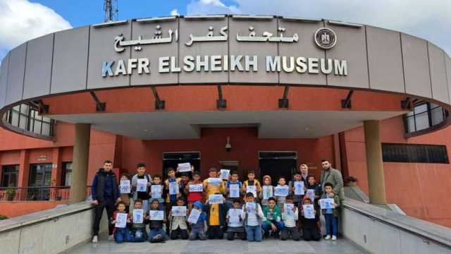 متحف كفر الشيخ يُنظم جولة إرشادية وورشة فنية احتفالاً بعيد الشرطة الـ72