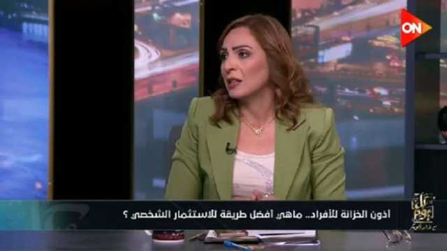 عضو جمعية الاقتصاد السياسي: يمكن للمستثمر الاقتراض بضمان أذون الخزانة