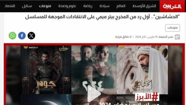 موقع «CNN» يبرز تعليقات السيناريست بيتر ميمي حول مسلسل «الحشاشين»