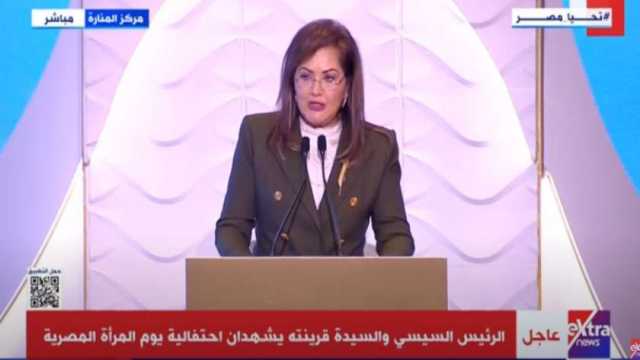 وزيرة التخطيط: مبادرة «حياة كريمة» استهدفت 26 مليون سيدة مصرية